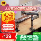 NB显示器支架臂 可倒挂显示器支架 机械臂 显示屏悬臂支架 电脑显示器支架  屏幕支架  桌夹式增高架