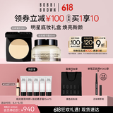 芭比波朗（Bobbi Brown）【早八CP】羽柔定妆蜜粉饼1号9g+橘子面霜50ML 效期至26年1月