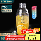 拜杰雪克杯暴打手打柠檬茶工具调酒器带刻度奶茶店摇摇杯 单只装700ML