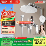 箭牌（ARROW）淋浴花洒套装硅胶除垢增压莲喷头升级下出水洗澡沐浴手持顶喷全套 【K100热销巨幕增压花洒】34168