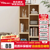 雅美乐书柜组合简易书架落地客厅卧室阳台储物收纳柜 七格柜松木色Y4382