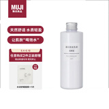 无印良品（MUJI）基础补水乳液 温和补水 保湿护肤  清爽型200ml 