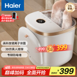 海尔（Haier）泡脚桶恒温加热可拆洗京东自营足浴盆抑菌理疗自动按摩冲浪泡小腿洗脚桶送儿童节礼物HQY-J741W