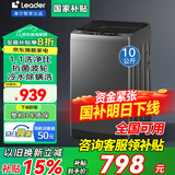 Haier海尔洗衣机全自动波轮10公斤直驱变频一级能效洗衣机双动力防缠绕大神童速洗除菌 以旧换新补贴20% 【超高性价比】10kg除菌螨+智能称重+统帅洗衣机