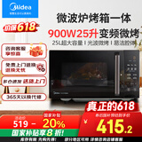 美的（Midea）微波炉变频微波炉烤箱一体机 家用光波炉一级能效25升大容量900W大功率速热平板式PC2323W
