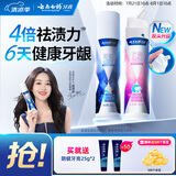 云南白药泵式按压牙膏全新升级祛渍美白改善牙渍100g+烟后护口朗健100g