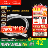 九牧（JOMOO）花洒软管不锈钢双扣防缠绕淋浴软管浴室可伸缩水管淋雨喷头软管 防缠绕淋浴软管H3D30（1.5米）