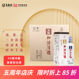 玉泉方瓶 纯粮食酒白酒  黑龙江特产酒 口粮酒送礼酒水 浓酱兼香型 42度 475mL 6瓶 （和谐清雅人和）