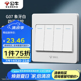 公牛（BULL）墙壁开关 G07系列 四开双控开关 86型面板G07K412C 白色 暗装