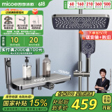 四季沐歌（MICOE）淋浴花洒套装 精铜龙头卫浴增压喷头枪灰色大平板四功能花洒全套