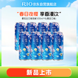 锐澳（RIO）洋酒  鸡尾酒 预调酒 果酒 轻享樱花白兰地风味 限定口味 500ml*8