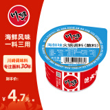 川崎 火锅蘸料海鲜味100g火锅调料 拌面酱干碟料碟拌菜 经典热销口味