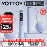 yottoy无绳跳绳智能计数跳绳成年人负重减肥燃脂运动专业跳绳 蓝色