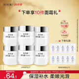 片仔癀皇后牌珍珠霜25g*6 补水保湿滋润擦脸霜男女适用面霜