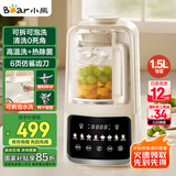小熊（Bear）可拆可泡洗破壁机家用豆浆机榨汁机料理机1.5升易清洗低音双刀多功能3-4人 【国家补贴】H12Y1