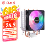 大水牛（BUBALUS）T3Pro CPU风冷散热器(2热管/支持Intel/AMD多平台/9cm炫彩风扇/电脑主机箱散热)