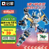 启蒙积木儿童拼装玩具变形机器人机甲男孩生日礼物 幻影战警41104