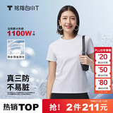 拇指白小T【三防T】二代短袖t恤男女纯棉夏季圆领白小丅打底衫小白t 【拍1发2】女款-皓白+皓白 XL