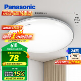 松下（Panasonic）吸顶灯卧室书房24瓦圆形卧室灯银色饰带简约led吸顶灯HHXC2625L