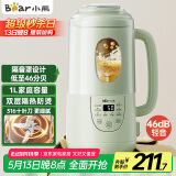 小熊（Bear）豆浆机1L大容量破壁机小型家用隔音罩轻音免煮免过滤316不锈钢刀高硼硅玻璃W08N8【国家补贴】