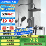 九牧（JOMOO）花洒淋浴花洒套装枪灰自动除垢增压喷枪淋浴器36484-526/HBS-1