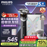 飞利浦（PHILIPS）【周杰伦推荐】电动剃须刀旋护5系青春版PLUS SkinEase舒缓刮胡刀紫外线杀菌盒父亲节礼物国家补贴