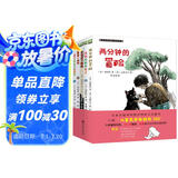 冈田淳幻想小说系列（全5册）：两分钟的冒险+倒数的神+讲个星星的故事吧+在滑梯下躲雨+找到校园的兔子 产经儿童出版文化奖 小学课外阅读经典书目 