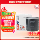 索菲玛机油滤清器机油滤芯S5043PE1菲亚特菲翔致悦500C吉普自由侠指南者
