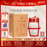 塔牌绍兴黄酒 塔牌 糯米花雕酒 二十年陈酿 5公斤kg 坛装 5L 1坛