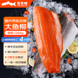 龙羊峡冰鲜国产青海三文鱼柳800g/1200g整片高原虹鳟冷水鱼鲜活顺丰 冰鲜带皮去刺鱼柳 1200g