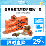 每日鲜萃意式浓缩咖啡美式速溶黑咖啡浓醇经典原味 2g*14颗
