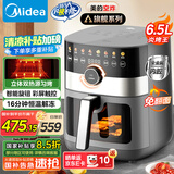 美的（Midea）空气炸锅 炎烤王 家用6.5L 免翻面 智能可视 上下双热源 多能炸/烤/煎/炒/煸 KZC6584 国家补贴