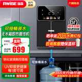 瑞森壁挂式管线机即热加热直饮机制冷制热一体机饮水机茶吧机自吸式可接桶装水家用净水器伴侣餐边柜 温热款-【星钻黑】指导安装