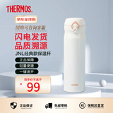 膳魔师（THERMOS）保温杯男女不锈钢水杯子大容量保冷防漏弹盖学生520礼物JNL系列 珍珠白(502-PRW)500ml 500ml