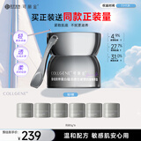 可丽金胶卷面霜蕴活提拉紧塑抗皱紧致滋养精萃霜保湿送女朋友生日礼物 可丽金胶卷面霜30g【滋养保湿】