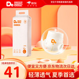爸爸的选择极薄2.0拉拉裤L44片【品牌直供 安心品质】