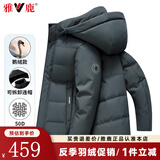 雅鹿羽绒服男短款连帽可拆卸鹅绒保暖外套冬装新款男士加厚大鹅防寒服 雾霾蓝 XL (180) (适合140-160斤)