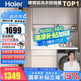 海尔洗衣机一体柜台盆阳台洗衣台盆组合柜蜂窝铝洗衣机柜H4902 110cm卡其灰左盆(右盆联系客服)