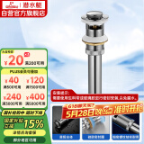 潜水艇（Submarine） CQ-6 面盆下水器 去水器 铜质带溢水孔洗脸盆弹跳去水器