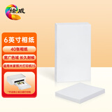 绘威 适用于小米照片打印机相纸适用于适用于小米1s相纸相片纸照片打印纸6寸40张相纸不含色带