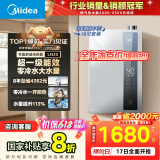 美的（Midea）【零冷水一级能效LN3S】16升燃气热水器天然气 国补立减20% 增压恒温瀑布浴 JSLQ27-16LN3S