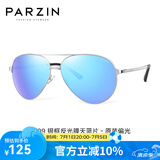 帕森（PARZIN）偏光太阳镜男 经典飞行框蛤蟆镜遮阳防晒开车驾驶专用墨镜 银框反光膜天蓝片（PZ8009）