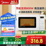 美的（Midea）变频小清新微波炉 液晶屏幕 磨砂面板 小型20L家用 匠心工艺（PM2002）
