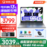 联想小新14酷睿版 2025补贴 高性能超轻薄笔记本电脑 学生游戏设计办公本 小新14｜13代i5 36G 1T升级 补贴找客服 IPS高清全面屏｜DC调光 护眼无闪烁