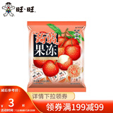 旺旺 蒟蒻果冻200g 办公室宿舍休闲解馋零食品吸吸果冻小吃组合多口味 荔枝味