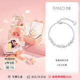 Fanci范琦紫藤微笑手链女生银饰首饰高级感女士生日礼物送老婆女友