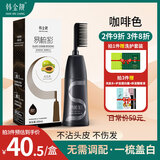 韩金靓易梳彩染发剂植物潮色非泡泡染发膏遮盖白发自己在家染纯男女士 咖啡色 200ml*1瓶 【少量盖白】