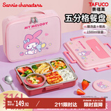 泰福高（TAFUCO）饭盒316不锈钢学生餐盘分格大容量餐盒上班族便携便当盒 T5354