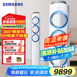三星（SAMSUNG）空调3匹立式风之交响新二级能效智能变频冷暖圆柱立式低噪省电节能客厅家用柜机空调 以旧换新 2匹 二级能效 四季净化独立除湿