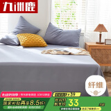 九洲鹿 床单单件-柏拉图 230*230cm被单床罩单人学生宿舍床垫保护罩